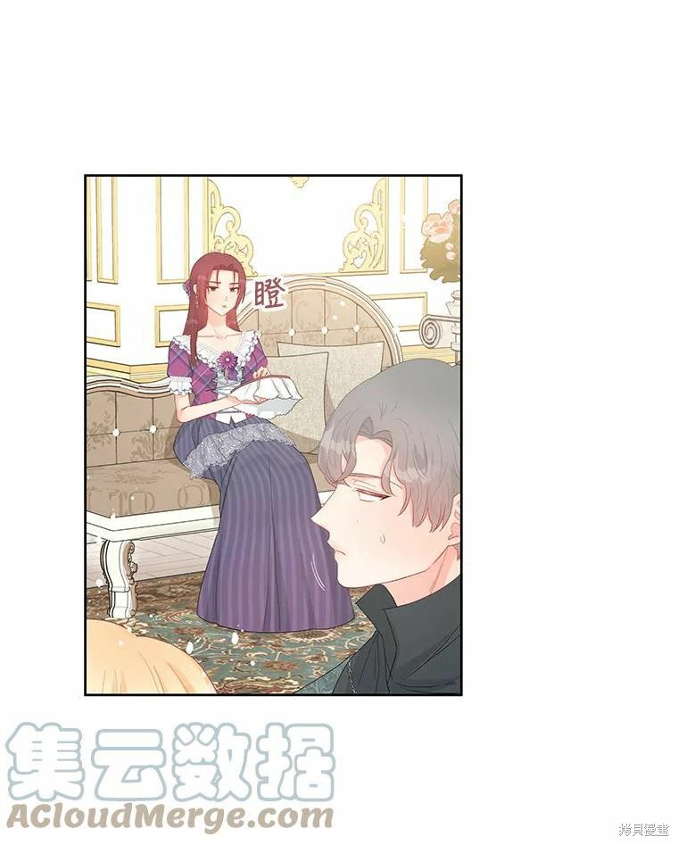 《请不要把情感托付于书中》第45话 第30页