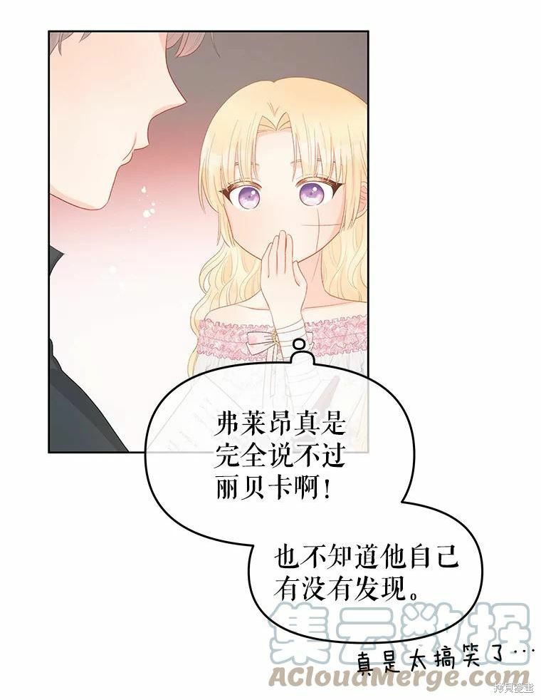 《请不要把情感托付于书中》第45话 第33页