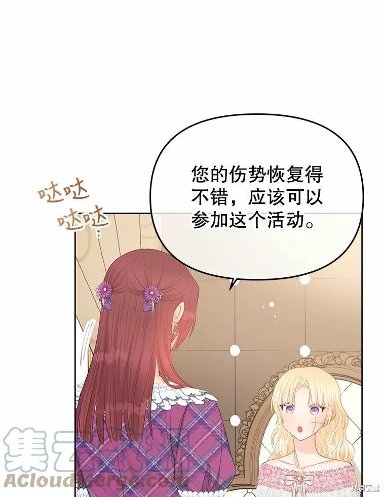 《请不要把情感托付于书中》第45话 第36页