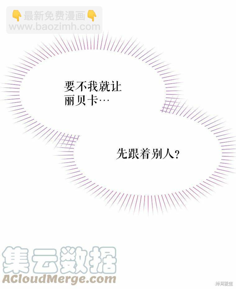 《请不要把情感托付于书中》第45话 第39页