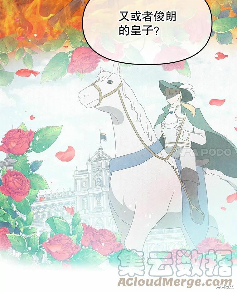 《请不要把情感托付于书中》第45话 第45页