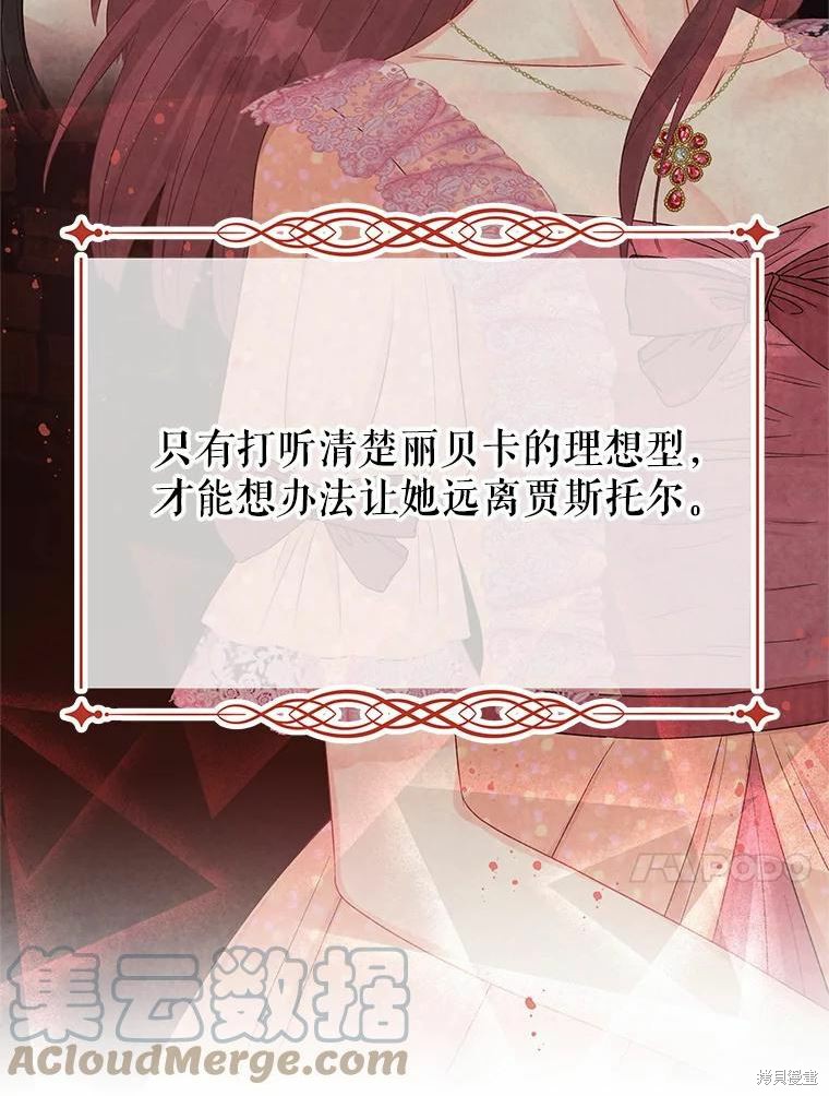 《请不要把情感托付于书中》第45话 第48页