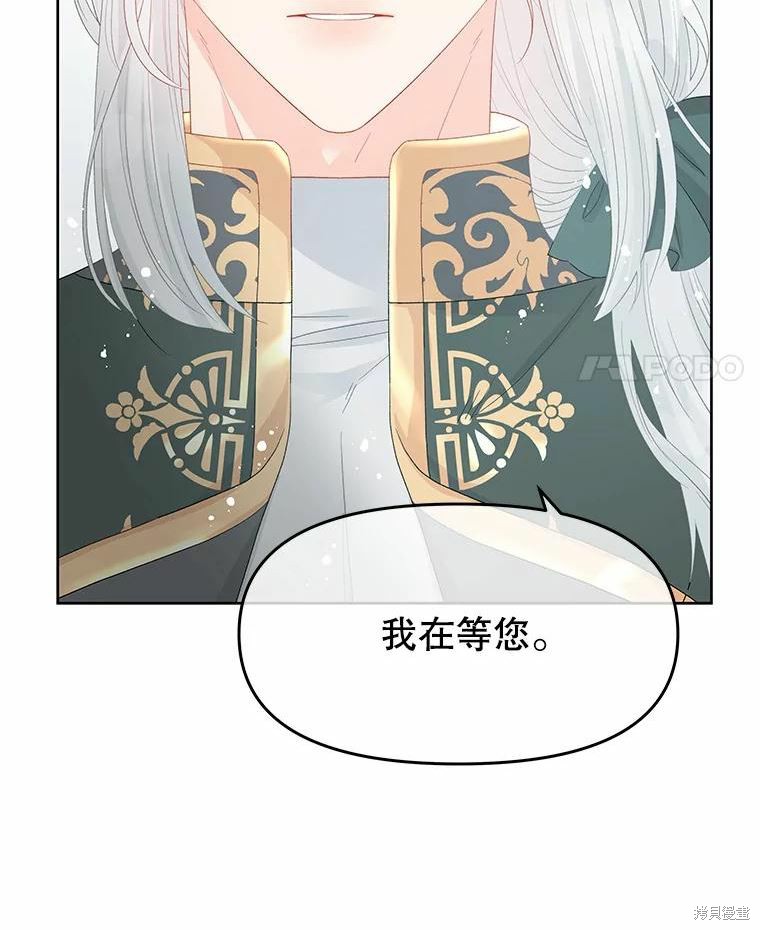 《请不要把情感托付于书中》第47话 第11页