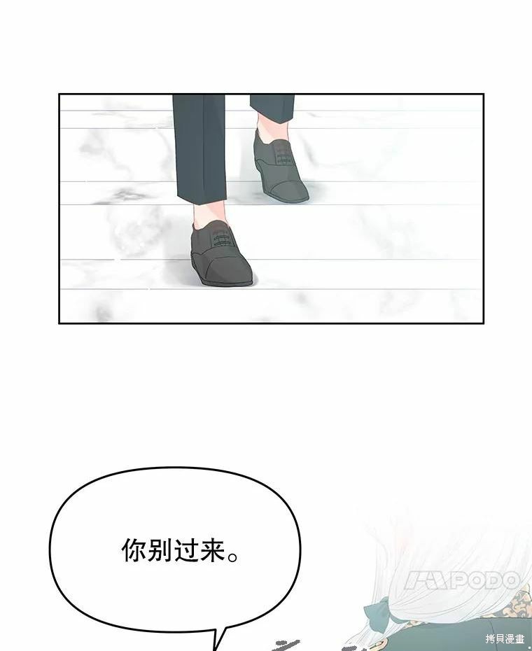 《请不要把情感托付于书中》第47话 第14页