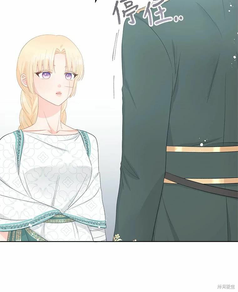 《请不要把情感托付于书中》第47话 第15页