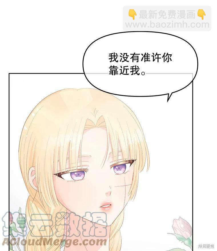 《请不要把情感托付于书中》第47话 第16页