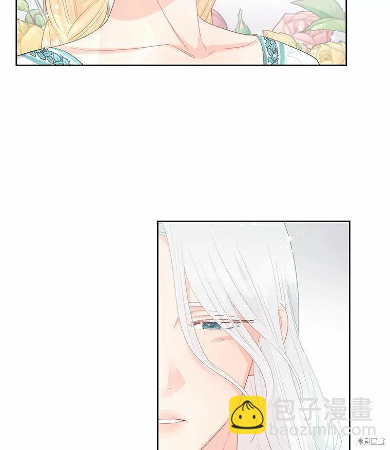 《请不要把情感托付于书中》第47话 第17页