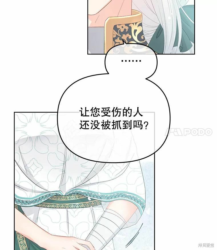 《请不要把情感托付于书中》第47话 第18页