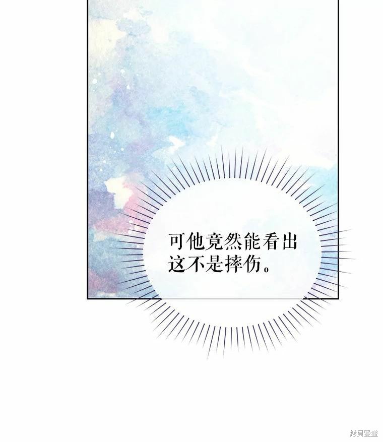 《请不要把情感托付于书中》第47话 第20页