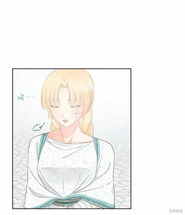 《请不要把情感托付于书中》第47话 第21页