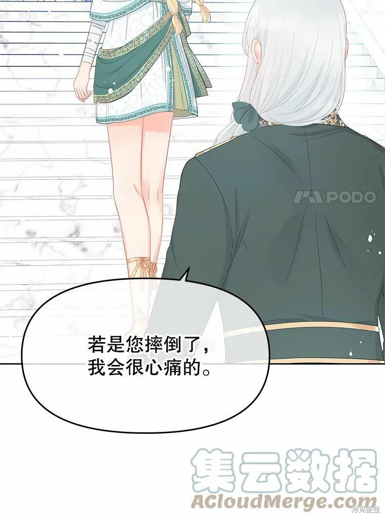 《请不要把情感托付于书中》第47话 第25页