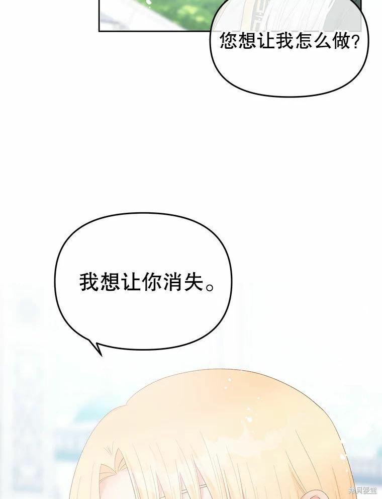 《请不要把情感托付于书中》第47话 第29页