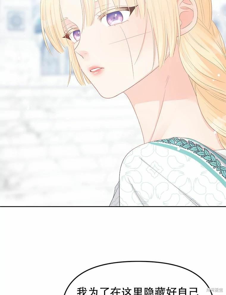《请不要把情感托付于书中》第47话 第30页