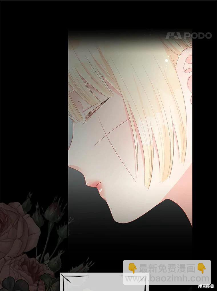 《请不要把情感托付于书中》第47话 第35页