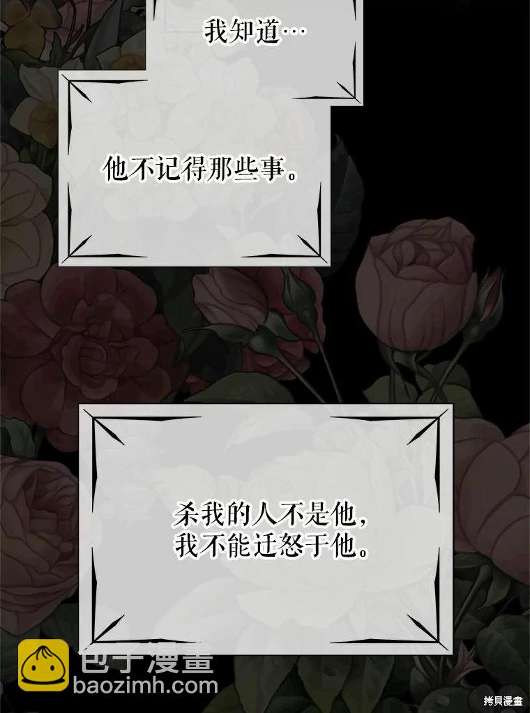 《请不要把情感托付于书中》第47话 第36页
