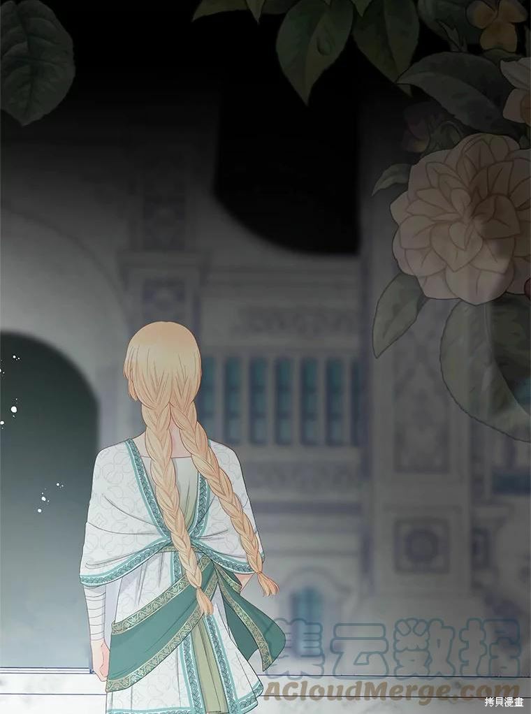 《请不要把情感托付于书中》第47话 第37页