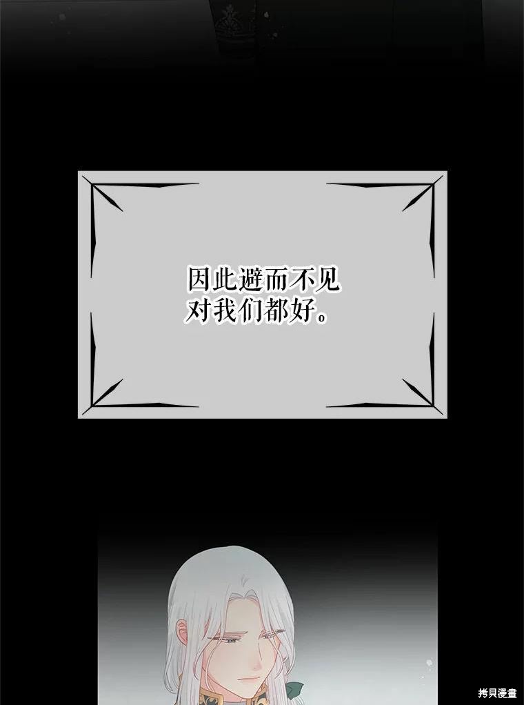 《请不要把情感托付于书中》第47话 第39页