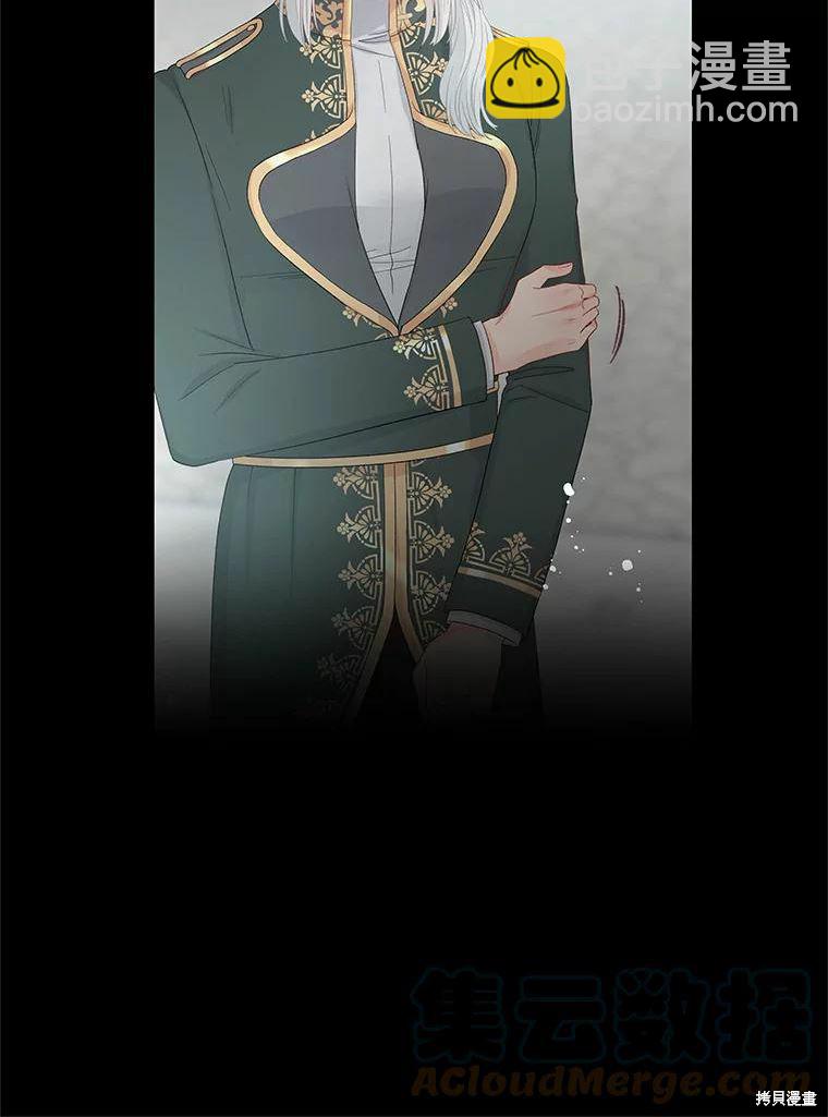 《请不要把情感托付于书中》第47话 第40页