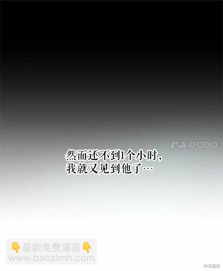 《请不要把情感托付于书中》第47话 第41页