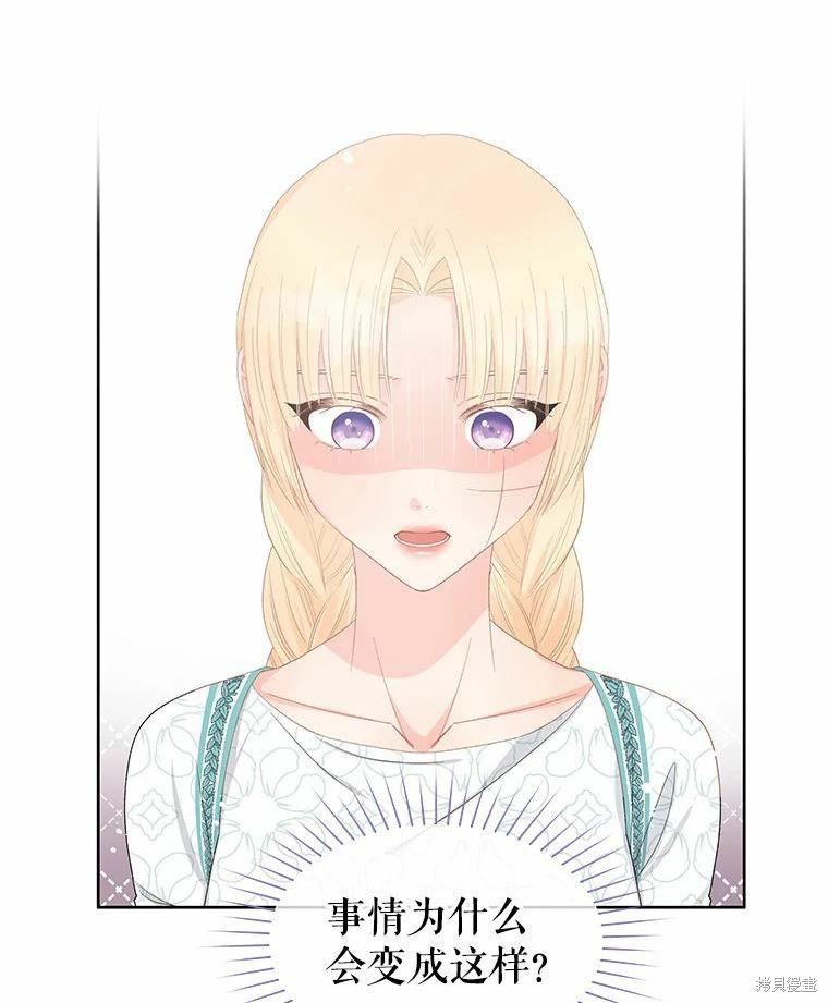 《请不要把情感托付于书中》第47话 第42页