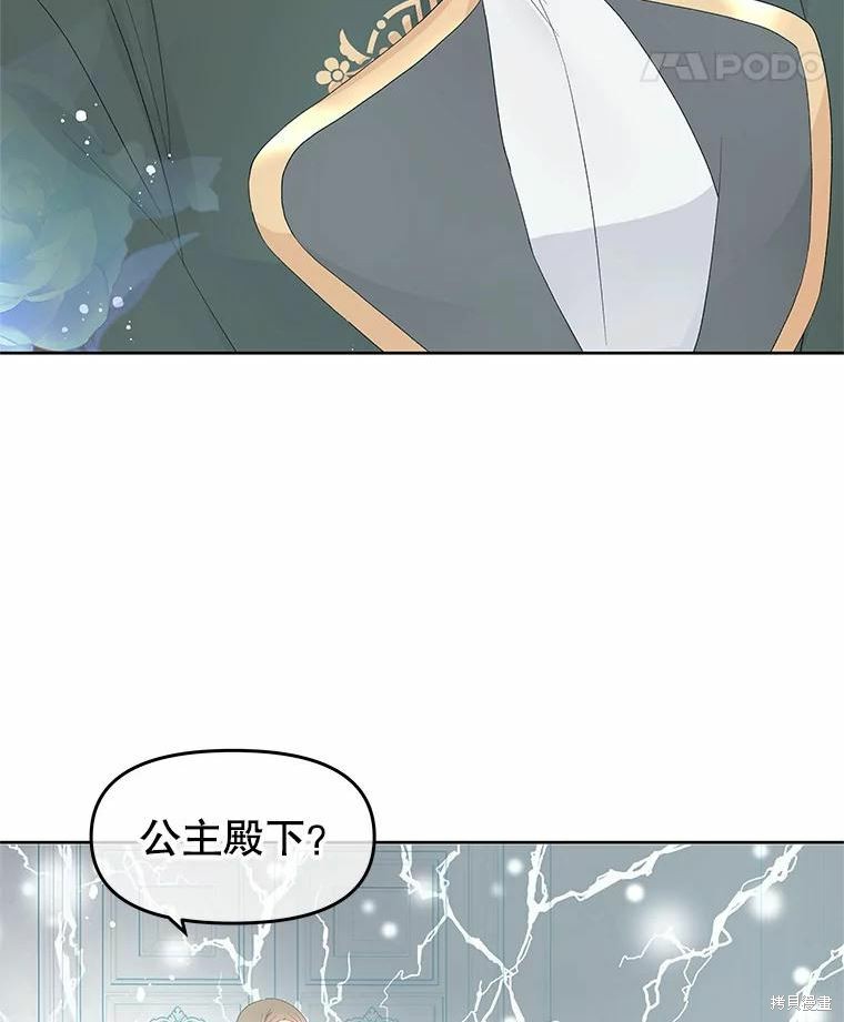 《请不要把情感托付于书中》第47话 第45页