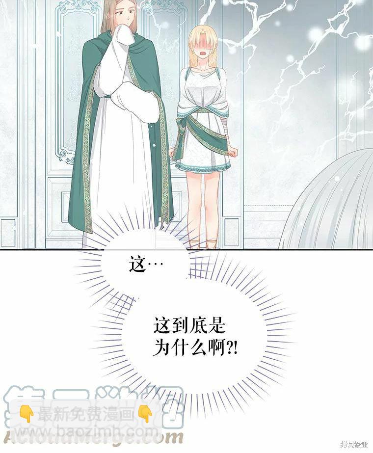 《请不要把情感托付于书中》第47话 第46页