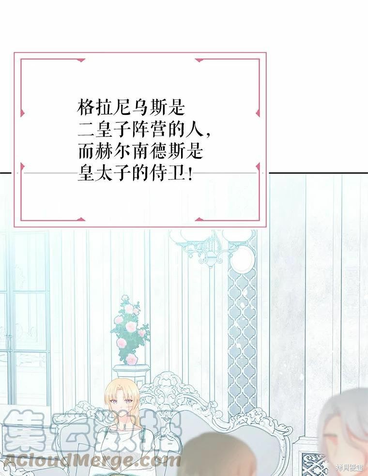 《请不要把情感托付于书中》第47话 第48页