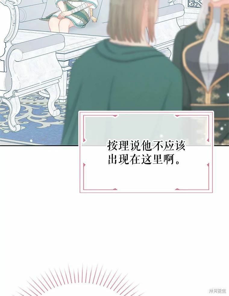 《请不要把情感托付于书中》第47话 第49页