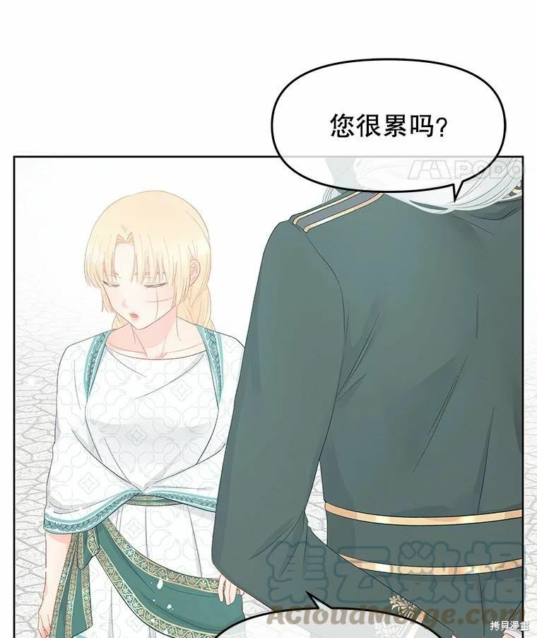 《请不要把情感托付于书中》第47话 第4页