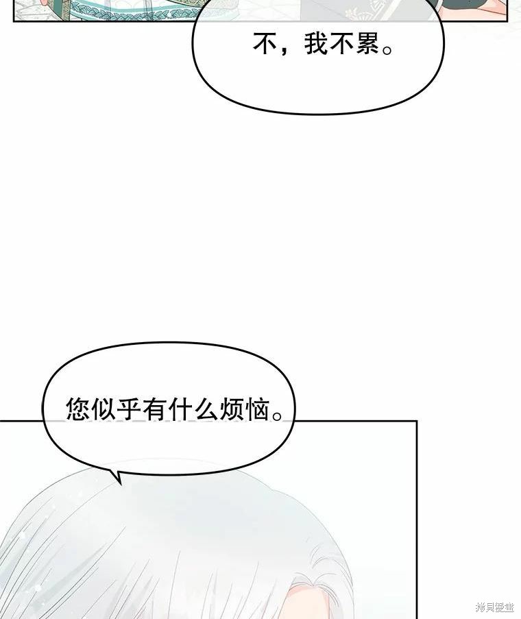 《请不要把情感托付于书中》第47话 第5页