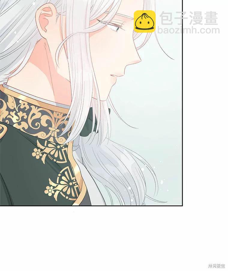 《请不要把情感托付于书中》第47话 第6页