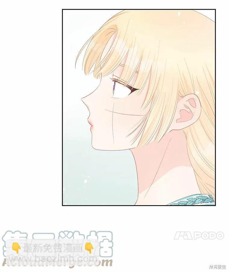 《请不要把情感托付于书中》第47话 第7页