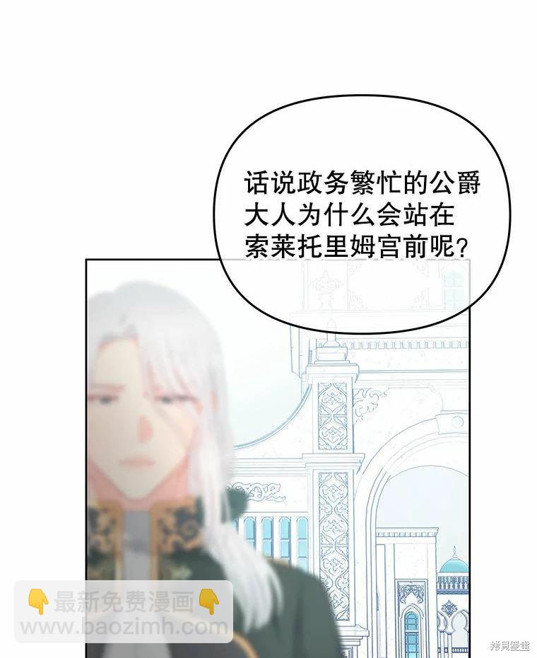 《请不要把情感托付于书中》第47话 第9页