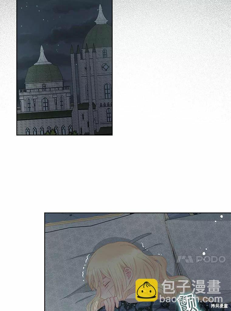 《请不要把情感托付于书中》第51话 第10页