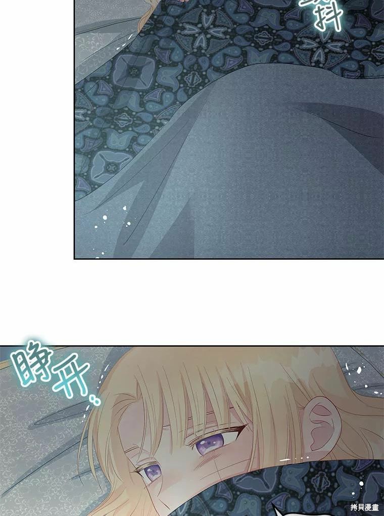 《请不要把情感托付于书中》第51话 第11页