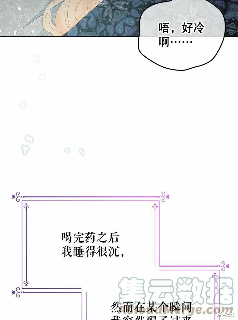 《请不要把情感托付于书中》第51话 第12页