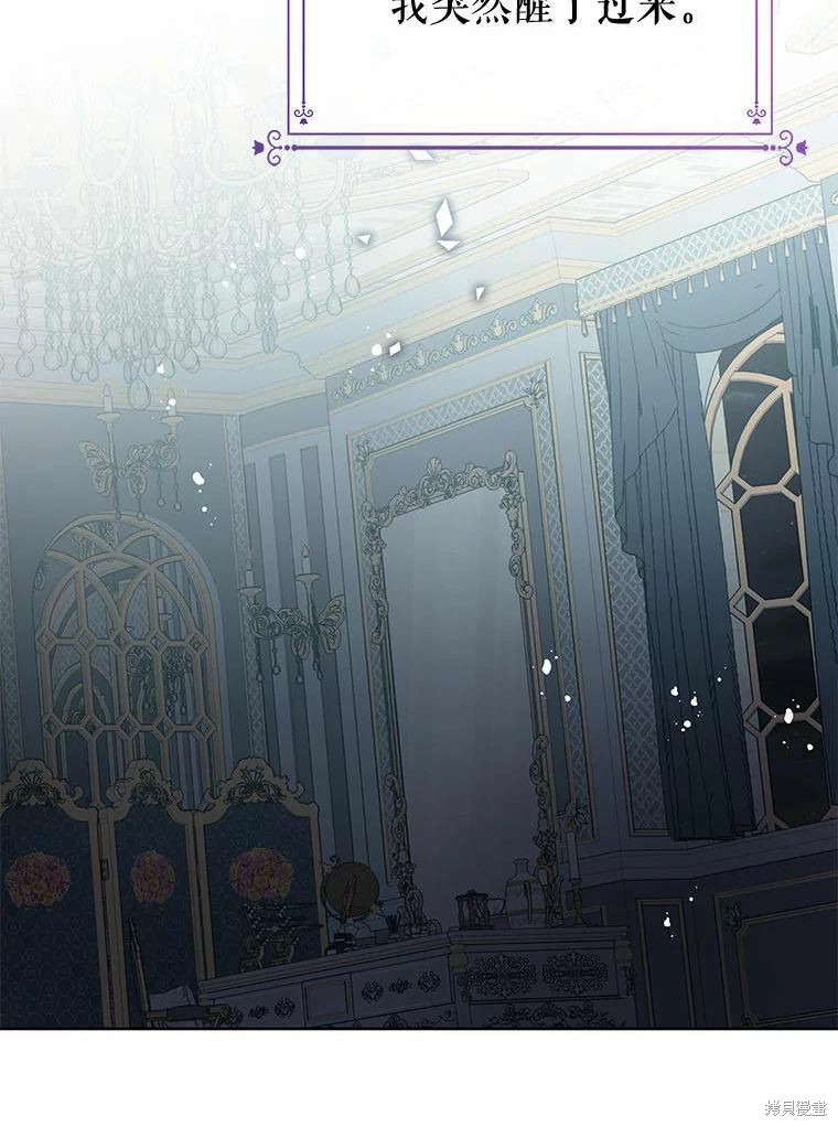 《请不要把情感托付于书中》第51话 第13页