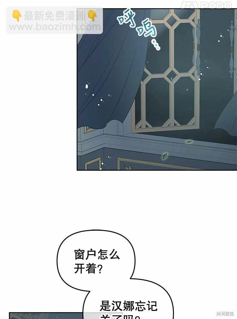 《请不要把情感托付于书中》第51话 第14页