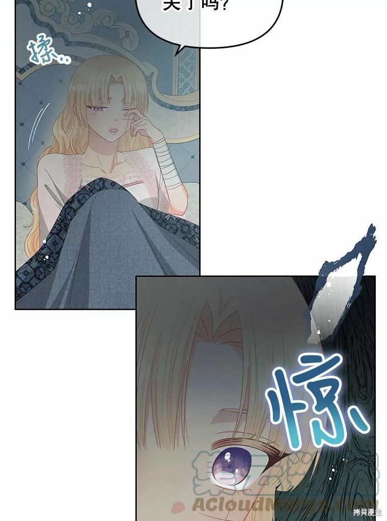 《请不要把情感托付于书中》第51话 第15页