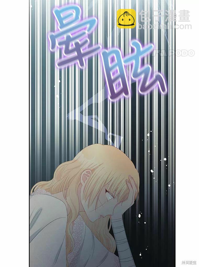 《请不要把情感托付于书中》第51话 第17页
