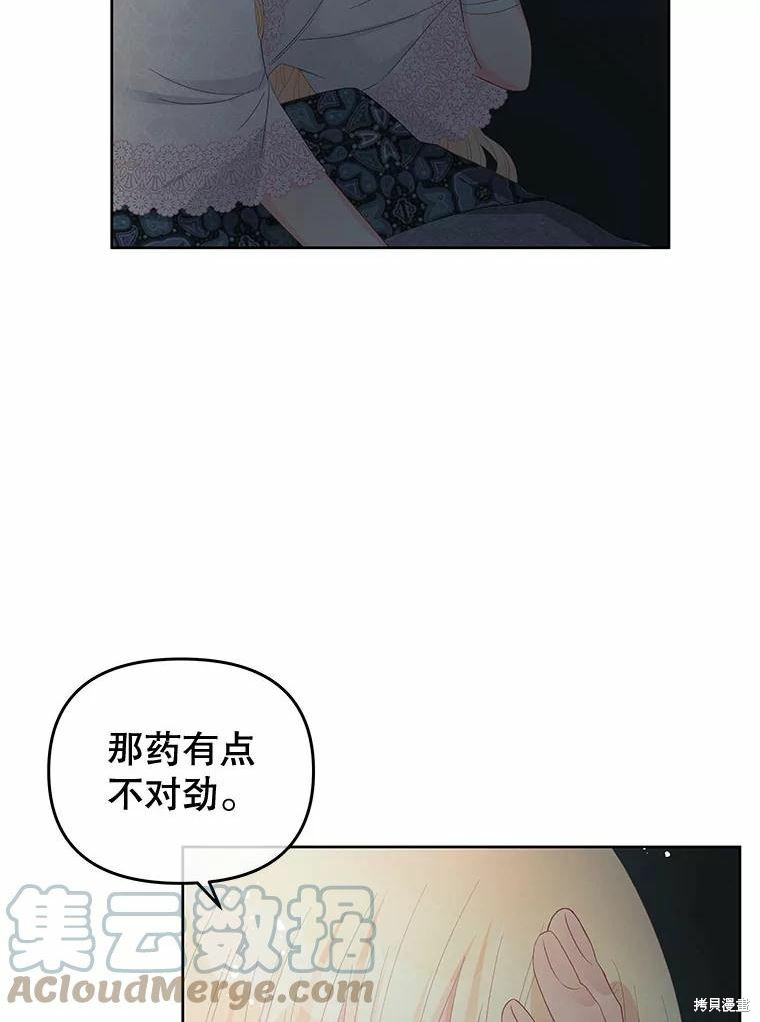 《请不要把情感托付于书中》第51话 第18页