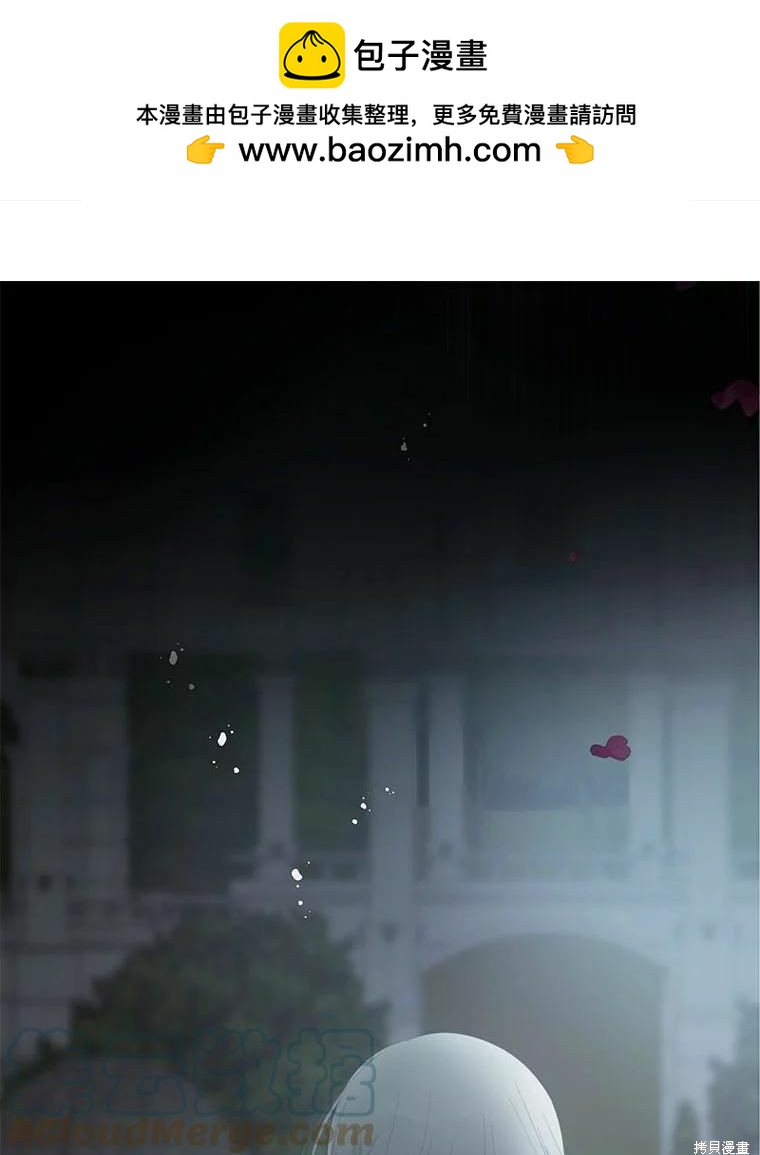 《请不要把情感托付于书中》第51话 第1页