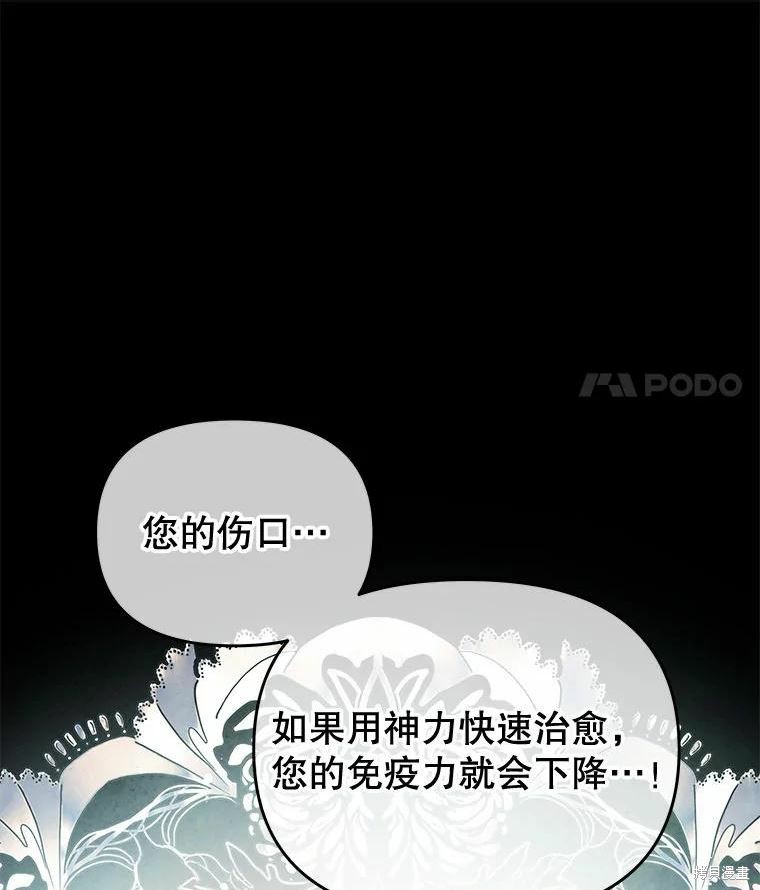 《请不要把情感托付于书中》第51话 第20页