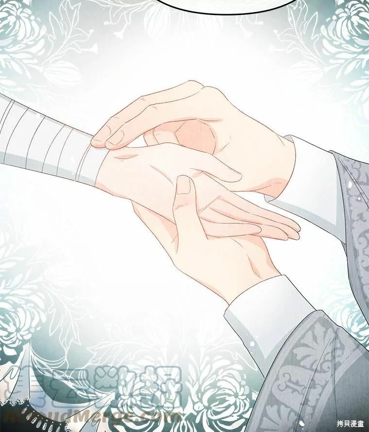 《请不要把情感托付于书中》第51话 第21页