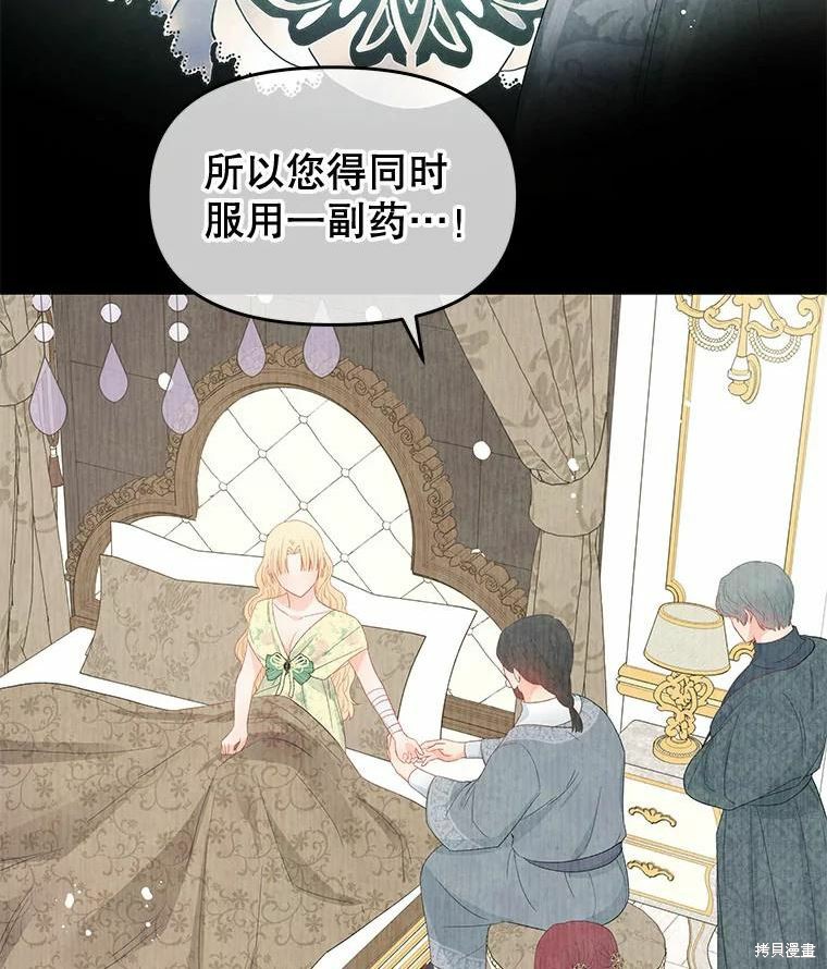 《请不要把情感托付于书中》第51话 第22页