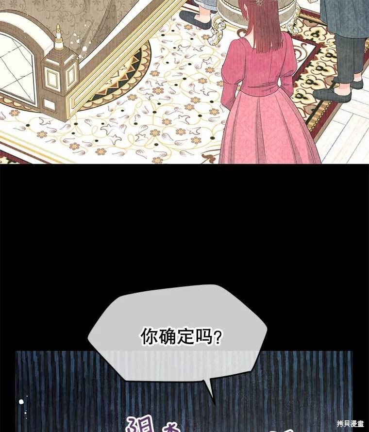 《请不要把情感托付于书中》第51话 第23页