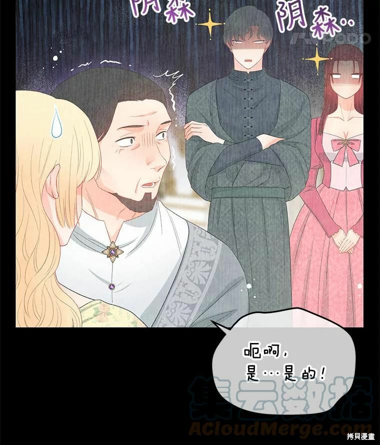 《请不要把情感托付于书中》第51话 第24页