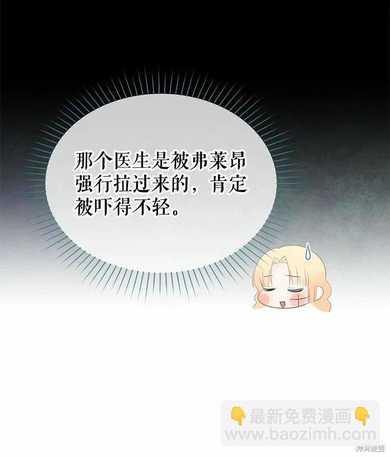 《请不要把情感托付于书中》第51话 第25页
