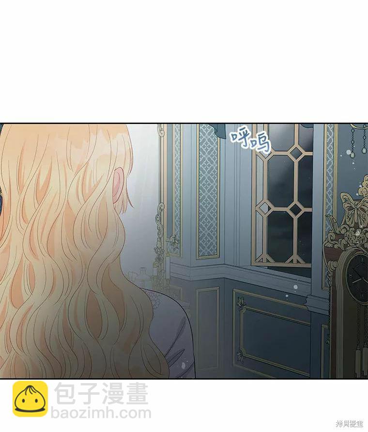 《请不要把情感托付于书中》第51话 第26页