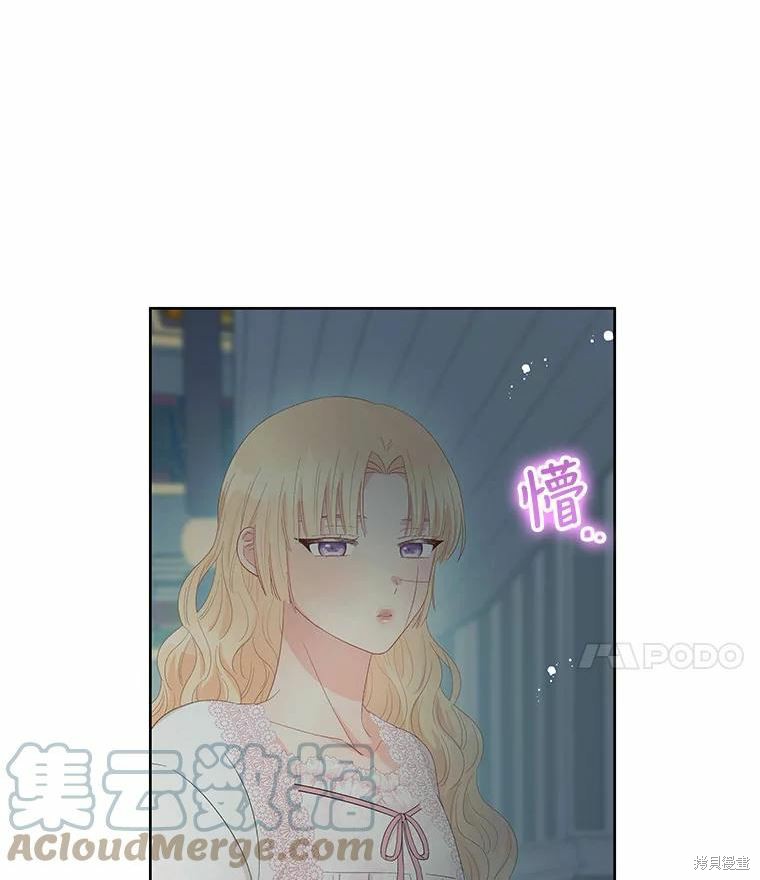 《请不要把情感托付于书中》第51话 第27页